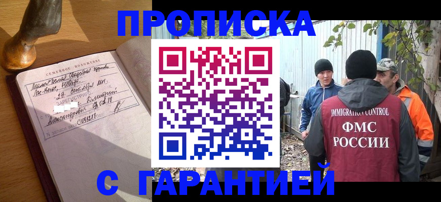 временная регистрация 2025 в Краснокаменске