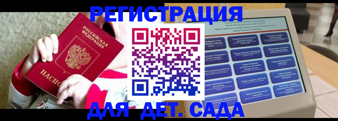 прописка штамп в Краснокаменске